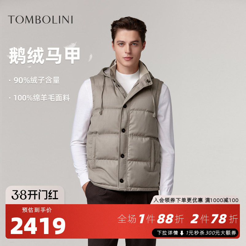 【鹅绒马甲】东博利尼25秋冬新款羽绒马甲男士老钱风鹅绒羊毛背心