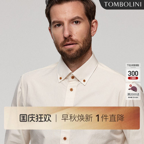 东博利尼长袖清新时尚米白色衬衫