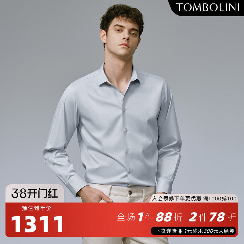 TOMBOLINI东博利尼春季新品男士纯色长袖衬衫免烫易打理休闲衬衣