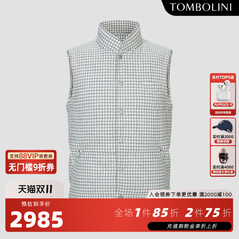 东博利尼男士羊毛千鸟格鹅绒马甲