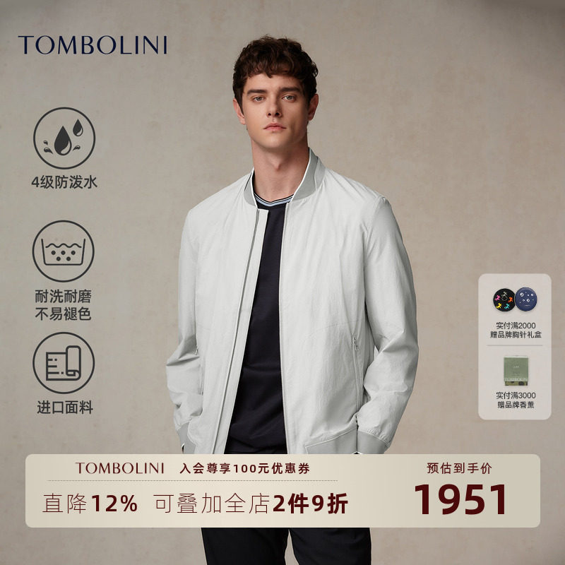 【4级防泼水】东博利尼春季休闲立领夹克男飞行夹克外套进口面料