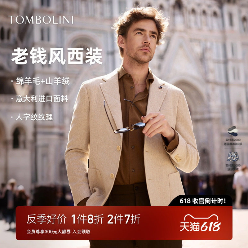 【意大利进口面料】东博利尼秋冬人字纹羊毛西装老钱风西服外套潮