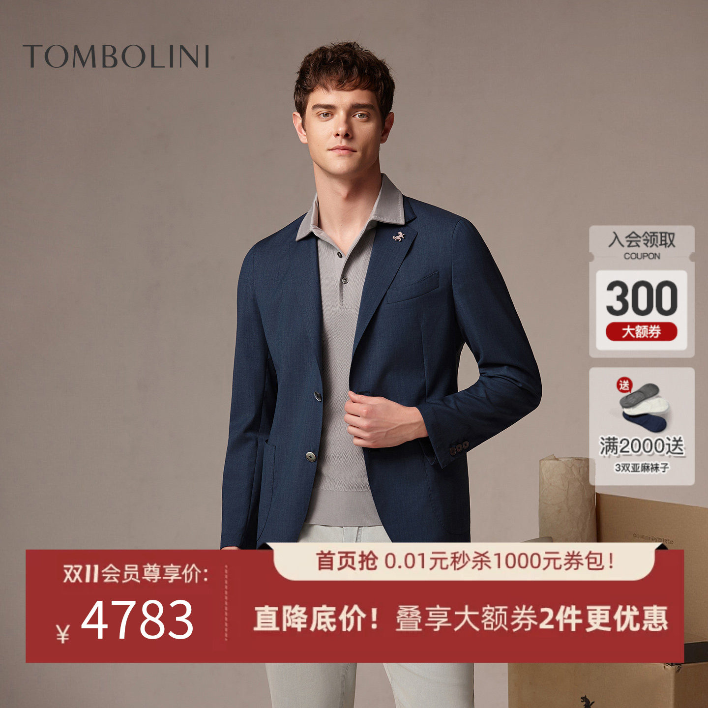 【意大利进口面料】东博利尼26新款纯羊毛休闲西装男士早秋单西