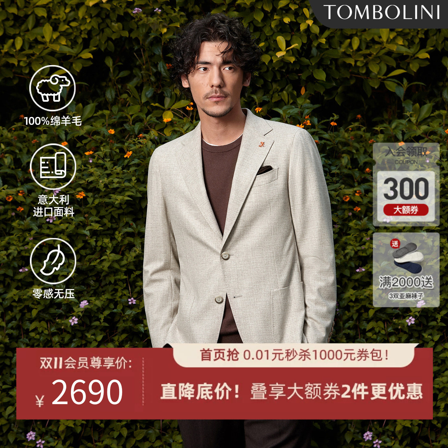 【意大利进口面料】东博利尼秋季100%羊毛西装男意式休闲单西外套