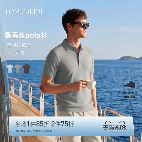 东博利尼夏季桑蚕丝短袖Polo衫