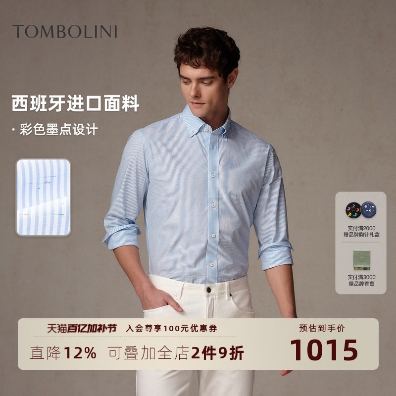 【西班牙进口面料】东博利尼夏季蓝色条纹长袖衬衫男彩色墨点衬衣