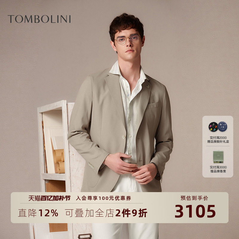 【抗皱西装】东博利尼26春夏商务休闲西装外套男易打理零克重单西