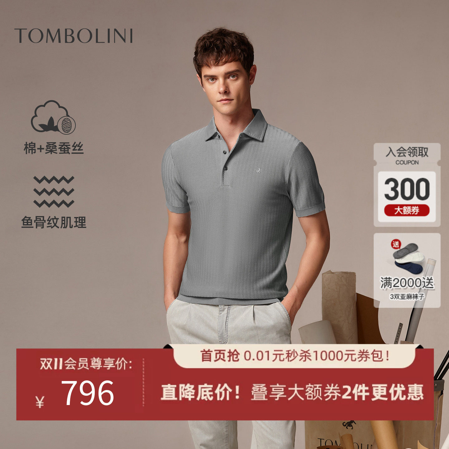 东博利尼夏季桑蚕丝短袖Polo衫