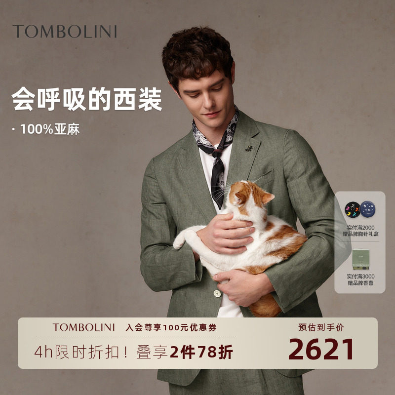 【100%亚麻】东博利尼春季轻薄亚麻休闲西装外套男士松弛感单西