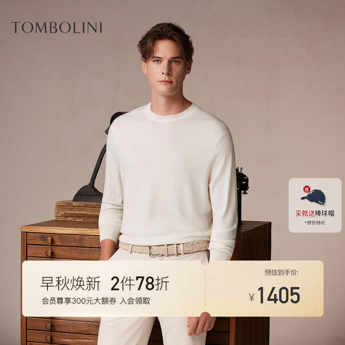 东博利尼高支羊毛衫100%绵羊毛