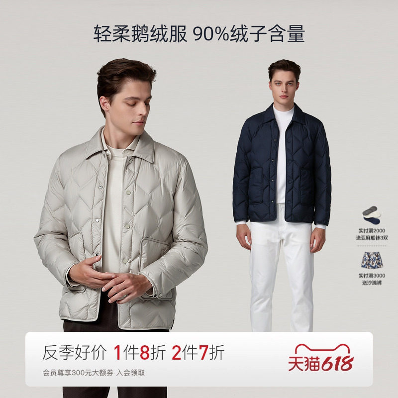 东博利尼商场同款轻柔鹅绒服