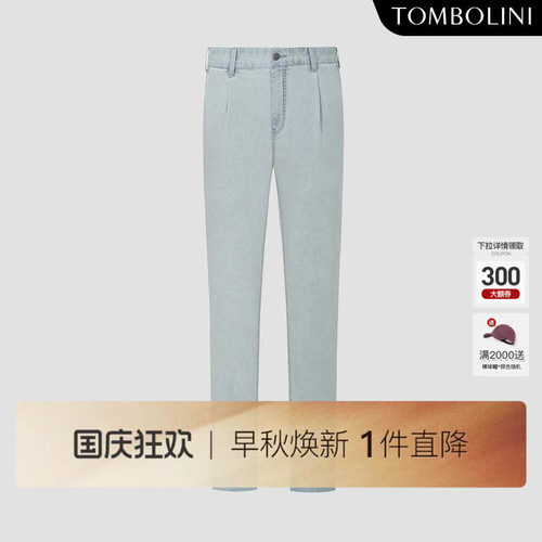 TOMBOLINI休闲微弹直筒牛仔裤