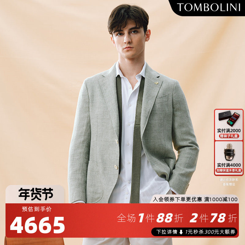 【意大利进口】TOMBOLINI东博利尼夏轻薄西服男亚麻羊毛西装外套,男装,休闲西服,淘宝优惠券,粉丝福利购,淘宝优惠卷