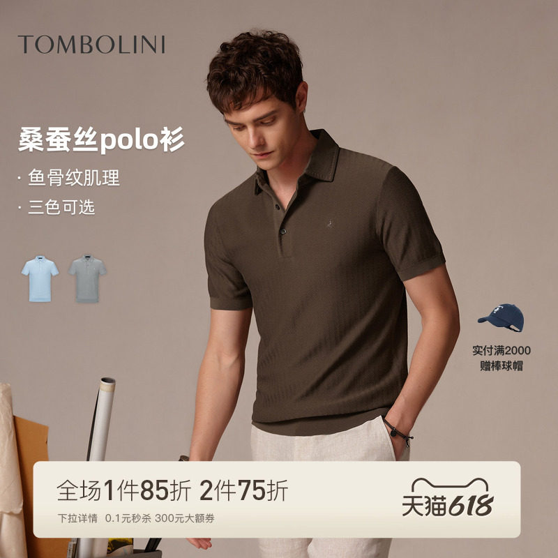 【桑蚕丝polo】东博利尼26夏新款针织刺绣polo衫男鱼骨纹翻领T恤
