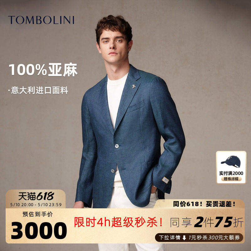 【100%亚麻】东博利尼夏季商务休闲西服男意大利进口面料西装
