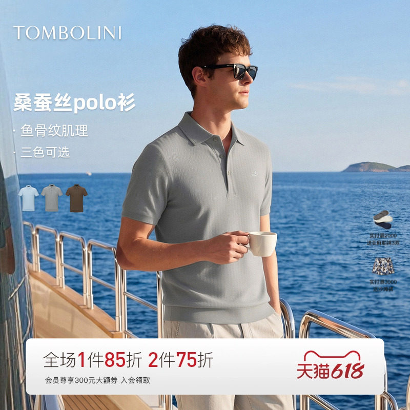 【桑蚕丝polo】东博利尼26夏新款针织刺绣polo衫男鱼骨纹翻领T恤