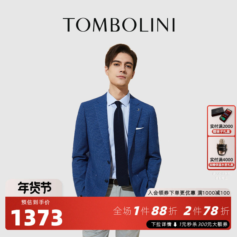 TOMBOLINI东博利尼休闲西服外套男 普鲁士蓝小格纹西装潮轻薄便西,男装,休闲西服,淘宝优惠券,粉丝福利购,淘宝优惠卷