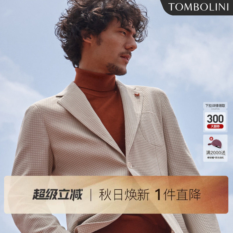 TOMBOLINI肌理感休闲西装外套男 GUABELLO进口面料米白色秋季西服