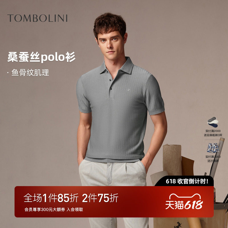东博利尼夏季桑蚕丝短袖Polo衫