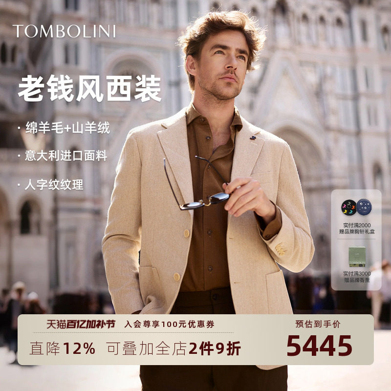 【意大利进口面料】东博利尼秋冬人字纹羊毛西装老钱风西服外套潮