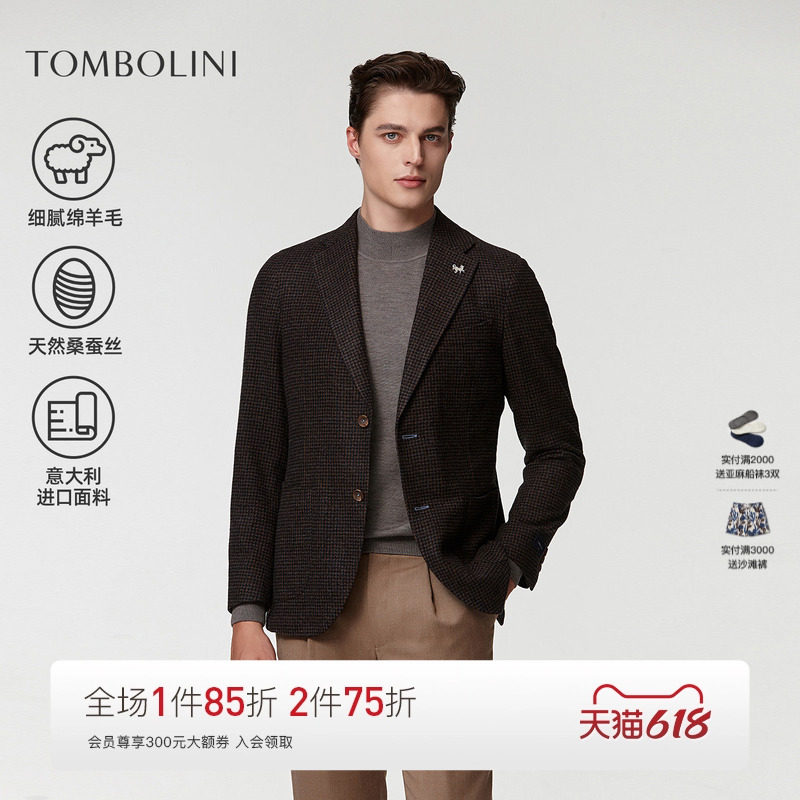 羊毛+桑蚕丝 东博利尼秋冬休闲西服男士进口面料毛呢西装