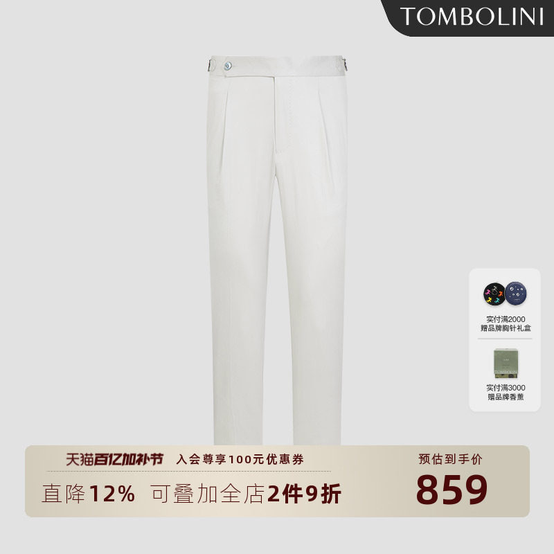 【西班牙进口面料】东博利尼夏季休闲裤白色九分裤男廓尔格直筒裤