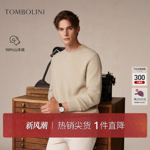 东博利尼100%山羊绒纯色羊绒衫
