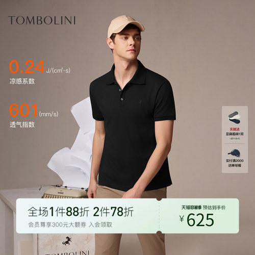 东博利尼夏季短袖polo