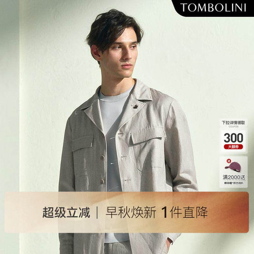 TOMBOLINI春夏亚麻色西装外套
