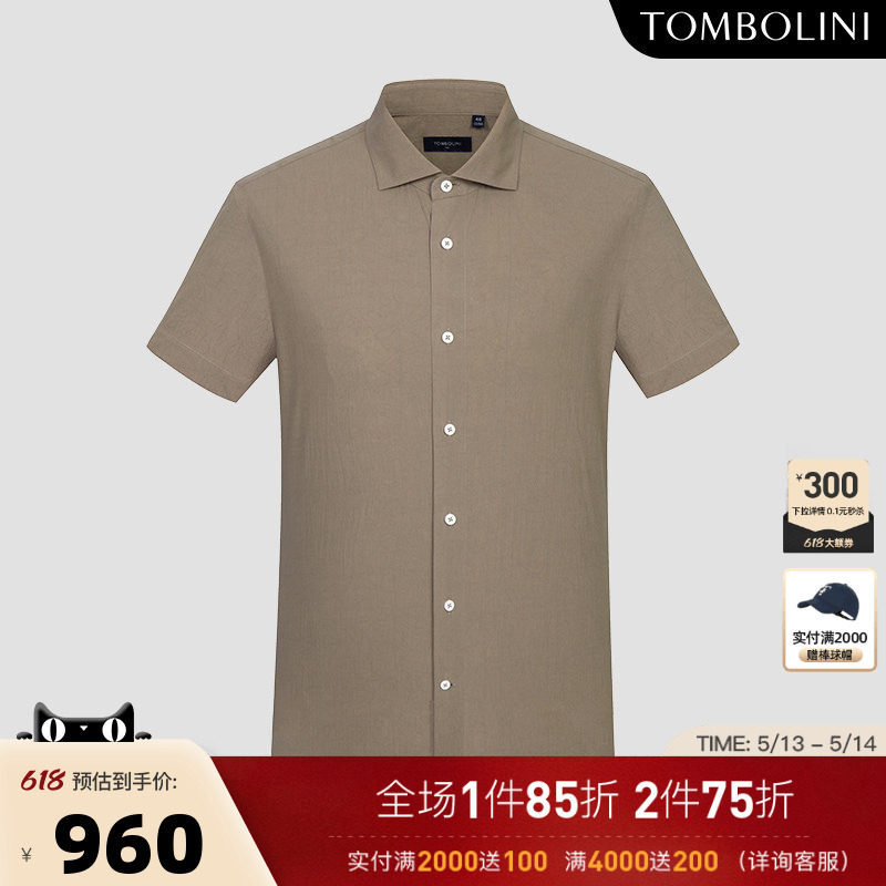 【日本进口面料】TOMBOLINI东博利尼夏季短袖衬衫男肌理纯棉衬衣