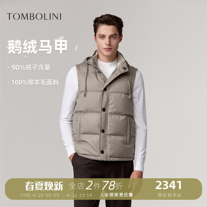【鹅绒马甲】东博利尼25秋冬新款羽绒马甲男士老钱风鹅绒羊毛背心