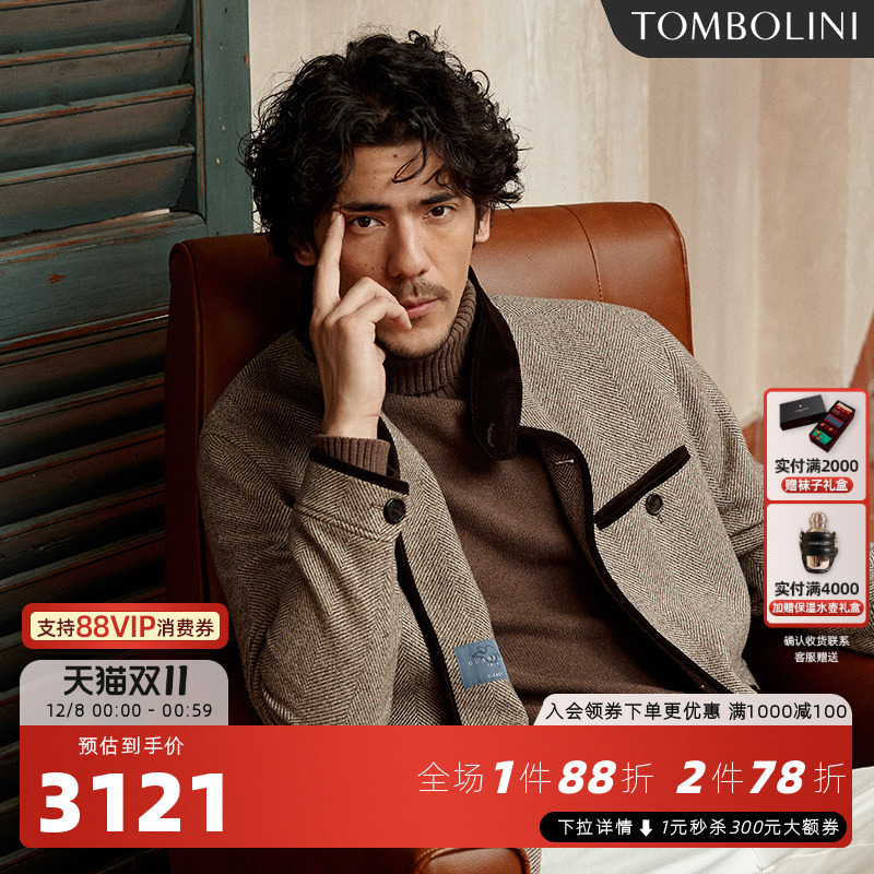 东博利尼进口面料羊毛呢夹克外套