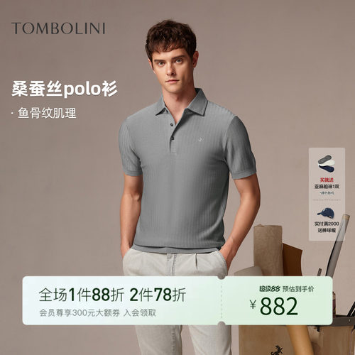 东博利尼夏季桑蚕丝短袖Polo衫