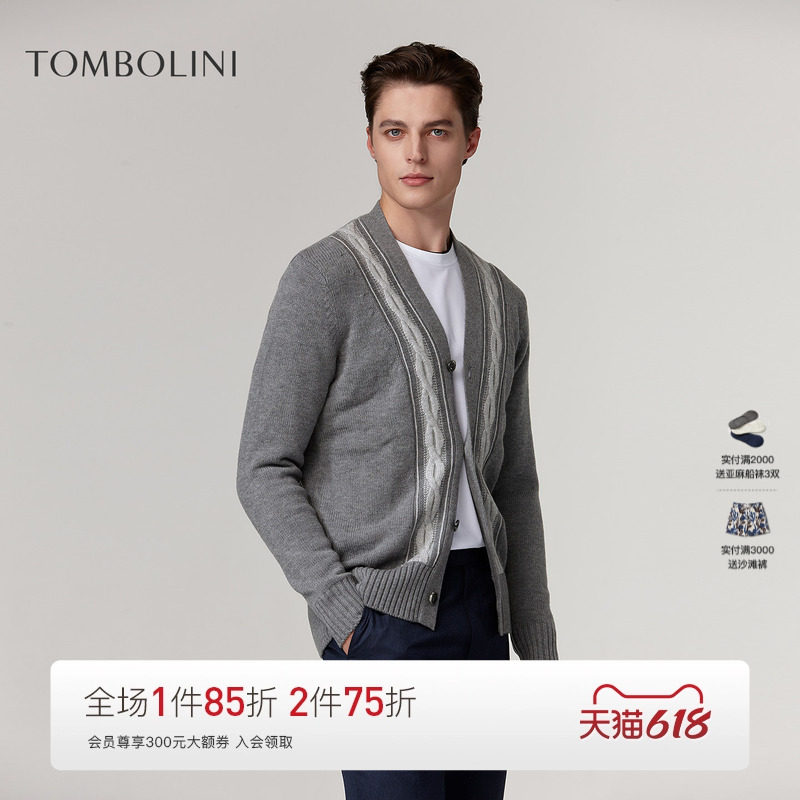 【100%羊毛开衫】东博利尼秋季新款撞色羊毛衫外套男士时尚开衫潮