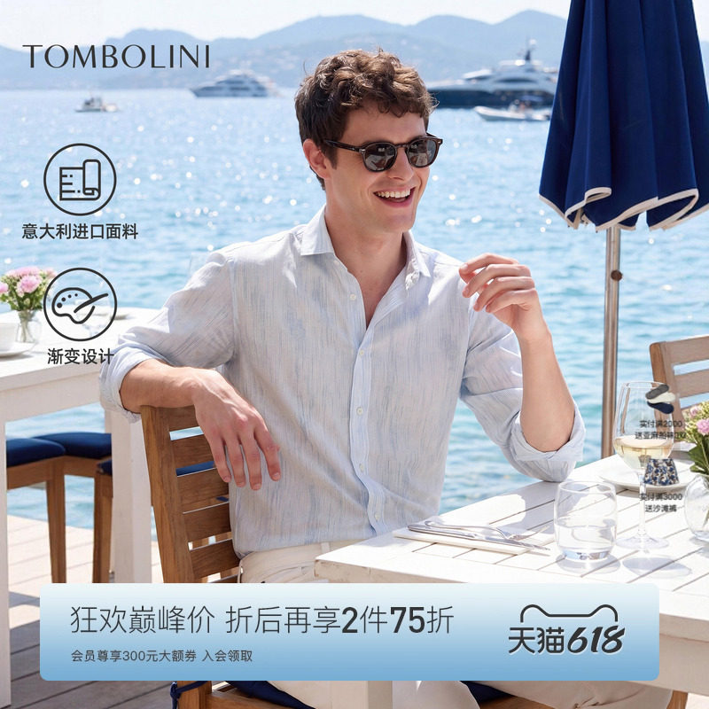 【意大利进口面料】东博利尼夏季渐变条纹长袖衬衫男士纯棉衬衣
