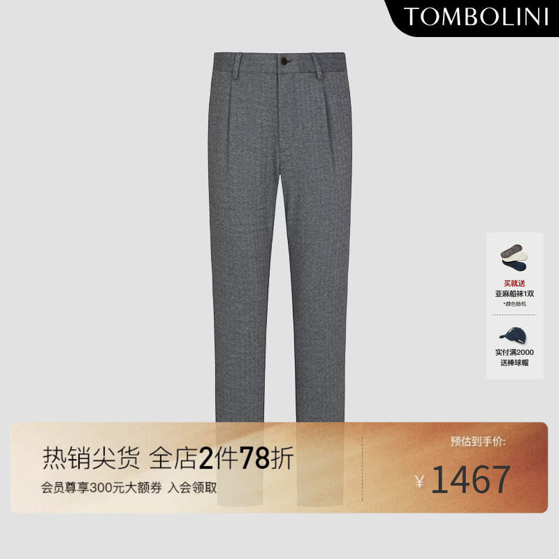 TOMBOLINI/东博利尼秋季男士鱼骨纹深灰休闲裤垂感直筒长裤潮