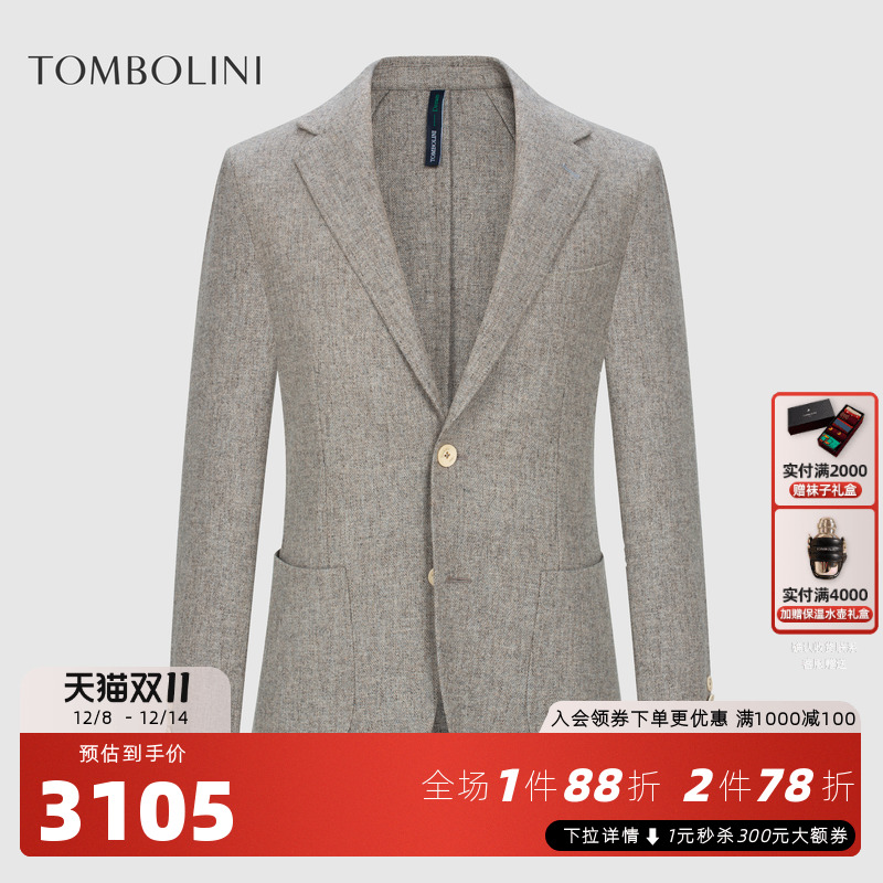 东博利尼羊毛混纺老钱风西装