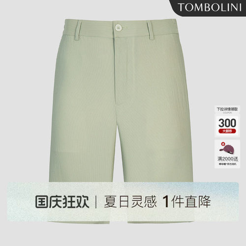 东博利尼日本进口面料条纹短裤