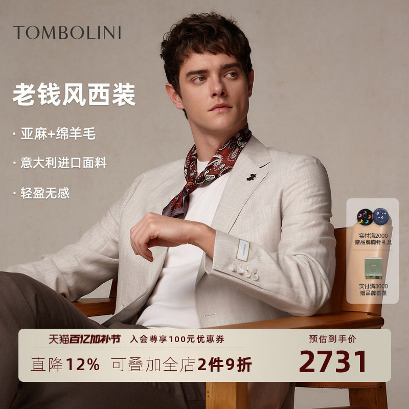 【意大利进口面料】东博利尼夏季休闲羊毛亚麻单西男士老钱风西装