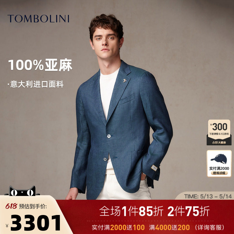 【100%亚麻】东博利尼夏季商务休闲西服男意大利进口面料西装
