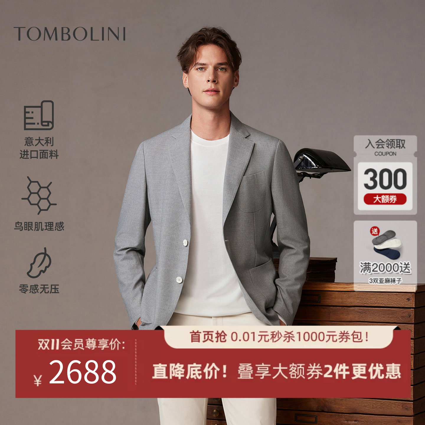 【意大利进口面料】东博利尼秋季零克重单西商务通勤肌理舒适西装