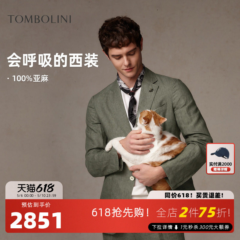 【100%亚麻】东博利尼夏季轻薄亚麻休闲西装外套男士松弛感单西