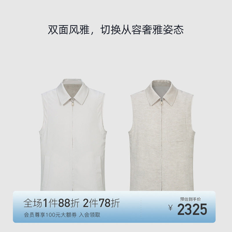 【双面穿马甲】东博利尼26夏季新款男士两穿翻领亚麻马甲双开拉链