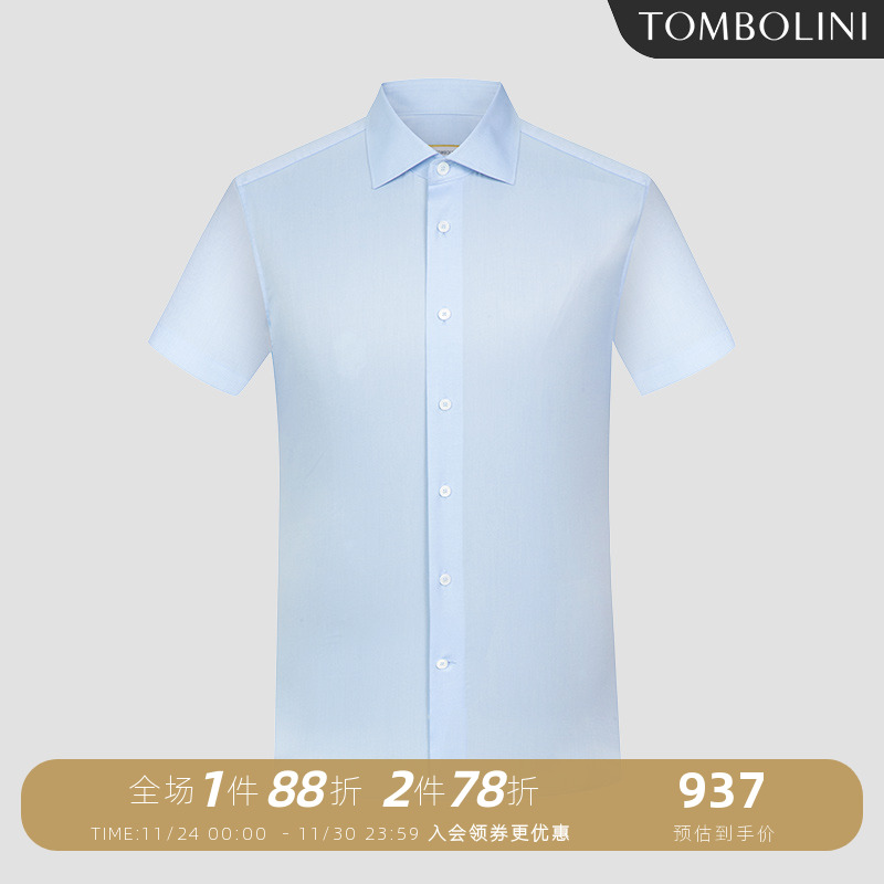 东博利尼短袖极简主义蓝色衬衫