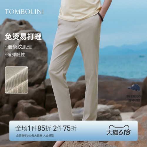 东博利尼免烫易打理条纹休闲裤