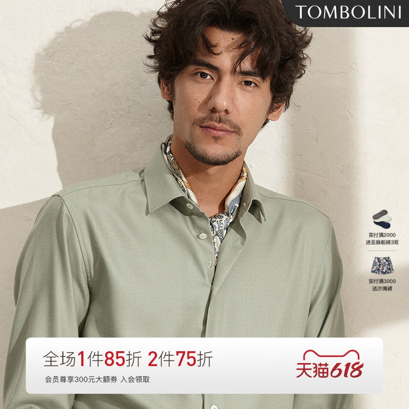 【羊毛羊绒衬衫】东博利尼春秋羊毛休闲长袖衬衫男灰绿色纯色衬衣