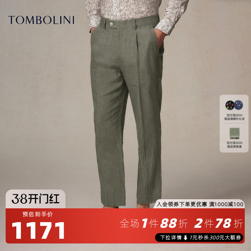 【100%亚麻】TOMBOLINI春夏轻薄亚麻休闲九分裤男士绅士直筒西裤