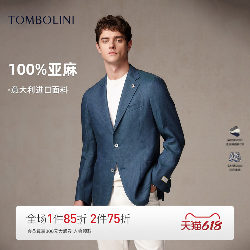 【100%亚麻】东博利尼夏季商务休闲西服男意大利进口面料西装