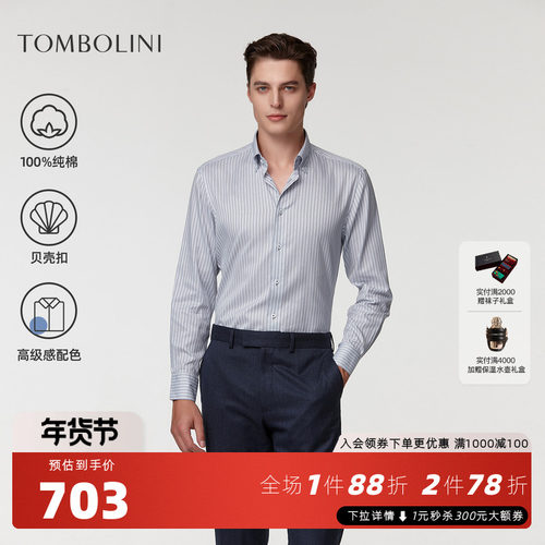 东博利尼长袖商务高级条纹衬衫