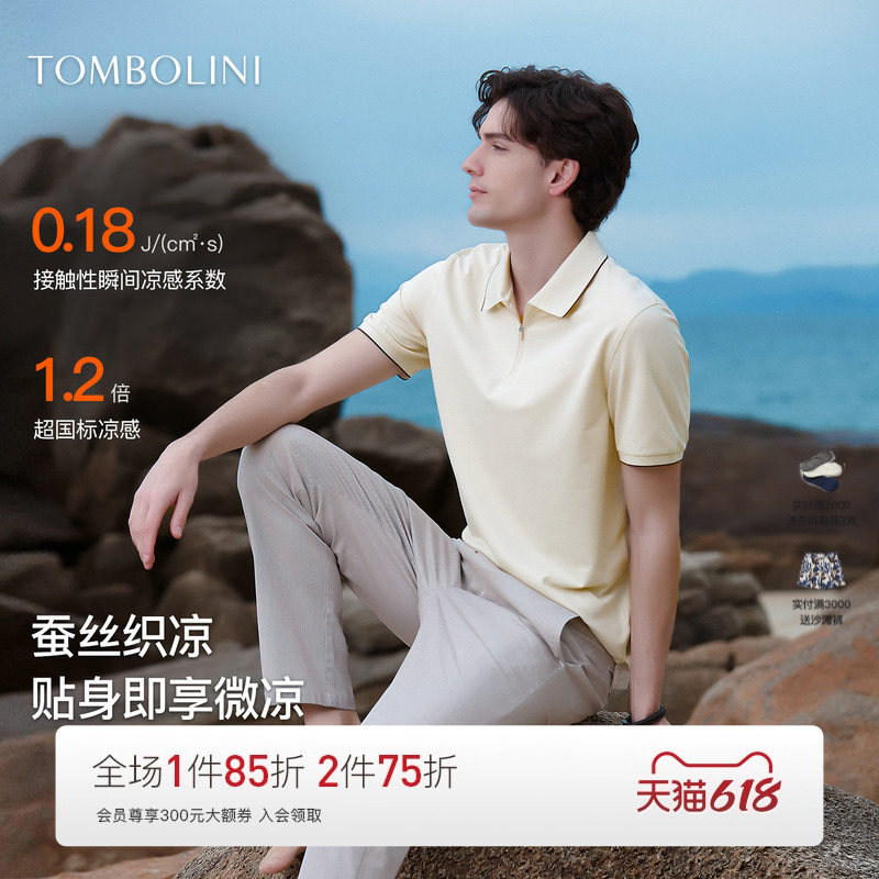 东博利尼夏季桑蚕丝凉感polo衫